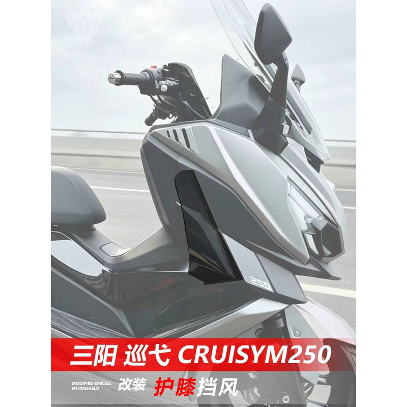 Qi Shiniu adequado para Sanyang Cruisym250 joelheiras pára-brisa modificado proteção contra frio Leggings defletor acess