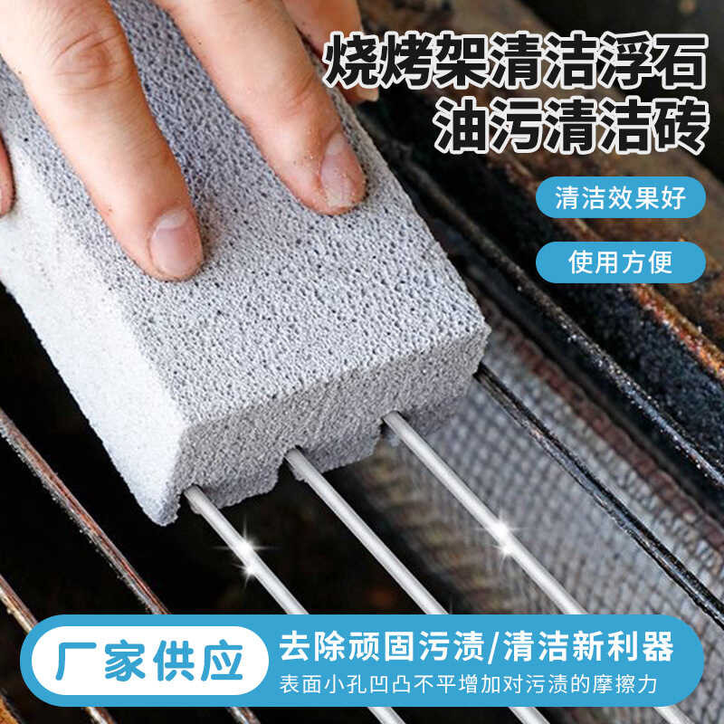 Pedra de limpeza churrasco limpeza tijolo pequeno tijolo cinza Q churrasqueira assadeira ferramenta limpeza graxa limpez