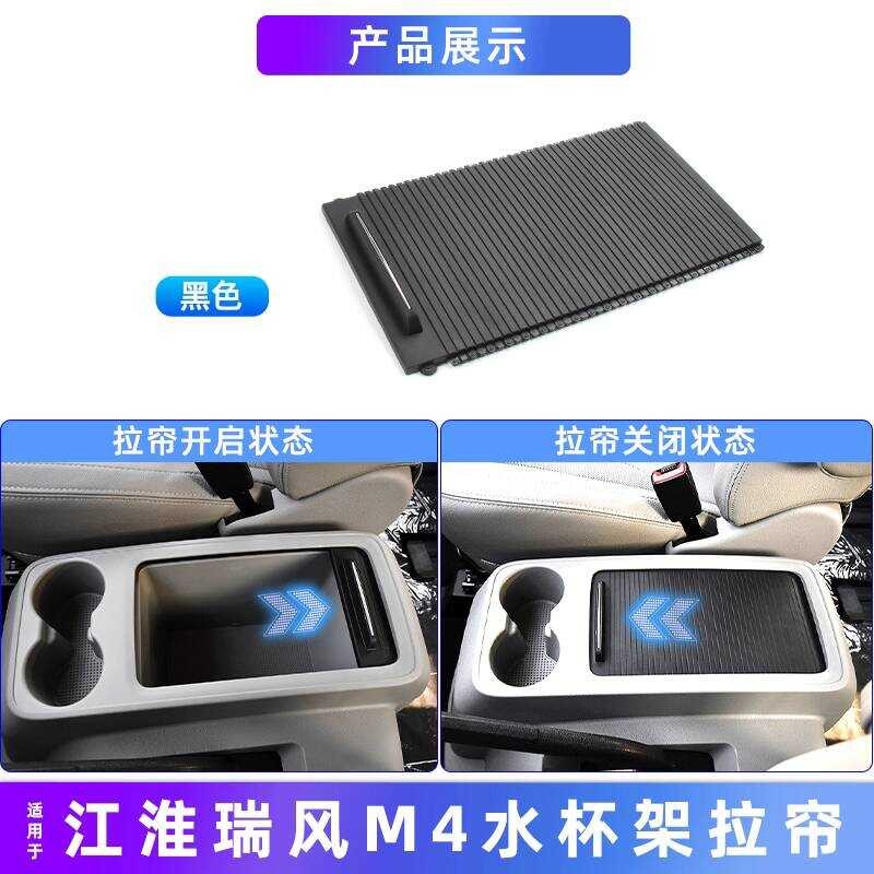 Adequado para Jianghuai Ruifeng M4 caixa de apoio de braço capa placa caixa de armazenamento caixa de luva M5 suporte de