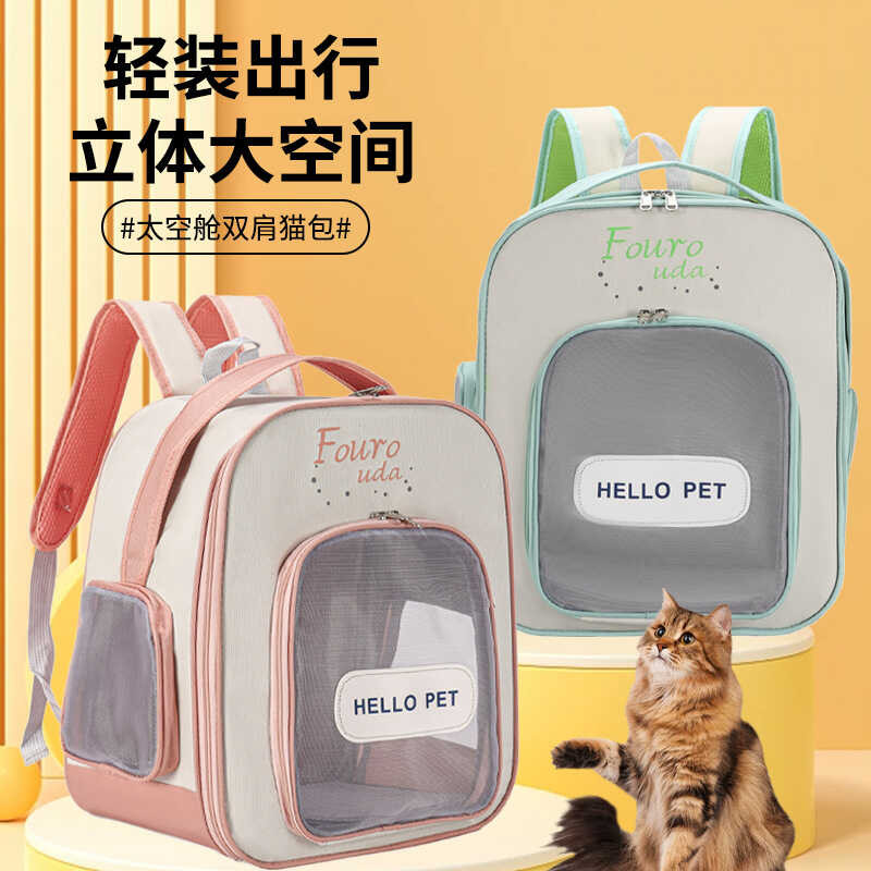 Novo estilo de bolsa para gatos, conveniente, pode ser portátil, dobrável, de alto valor, grande capacidade, bolsa para 