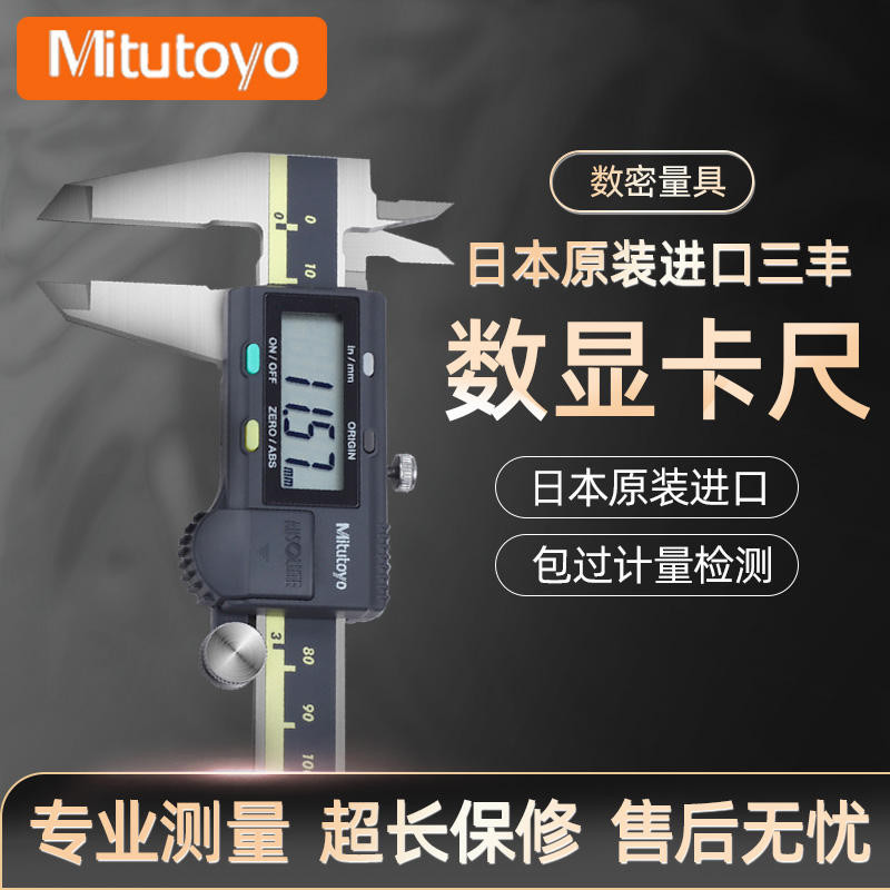 Japão Mitutoyo Paquímetro Digital Medidor de Profundidade Eletrônico de Alta Precisão Mitutoyo0-150 Vernier Caliper