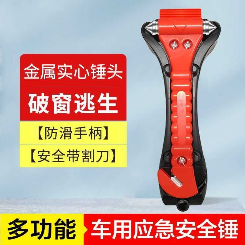 Martelo de vidro de emergência martelo de segurança do carro Escape martelo carro um segundo disjuntor janela martelo fo