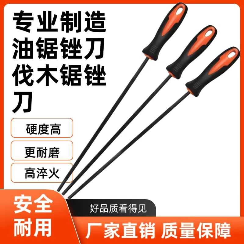 Arquivo de serra de corrente Arquivo de serra elétrica Arquivo de serra a gasolina Arquivo de corrente Arquivo de serra