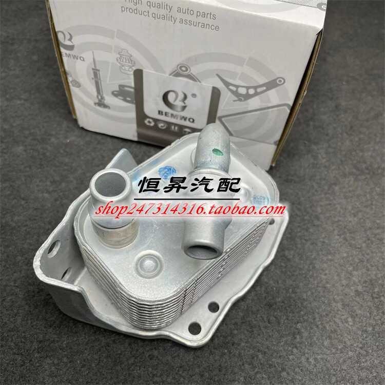 Adequado para BMW E46 E90 E60 E81 120 320 318 525 530 óleo do motor X1X3 radiador N46