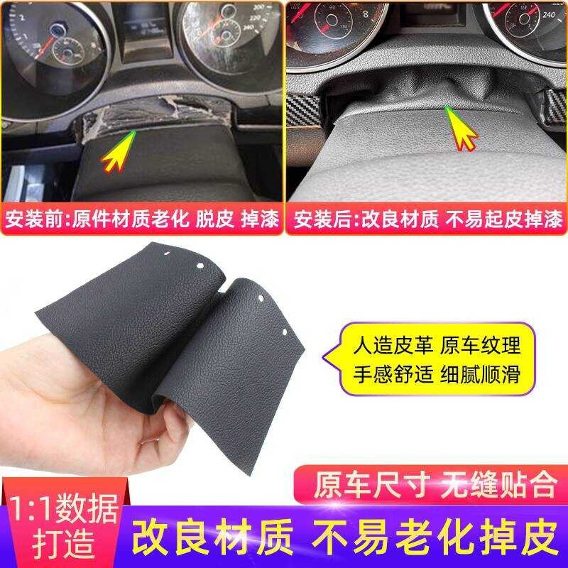 Adequado para Volkswagen Golf 6 Sagitar Scirocco Bora volante Anti-poeira capa guarnição placa painel capa de couro plac