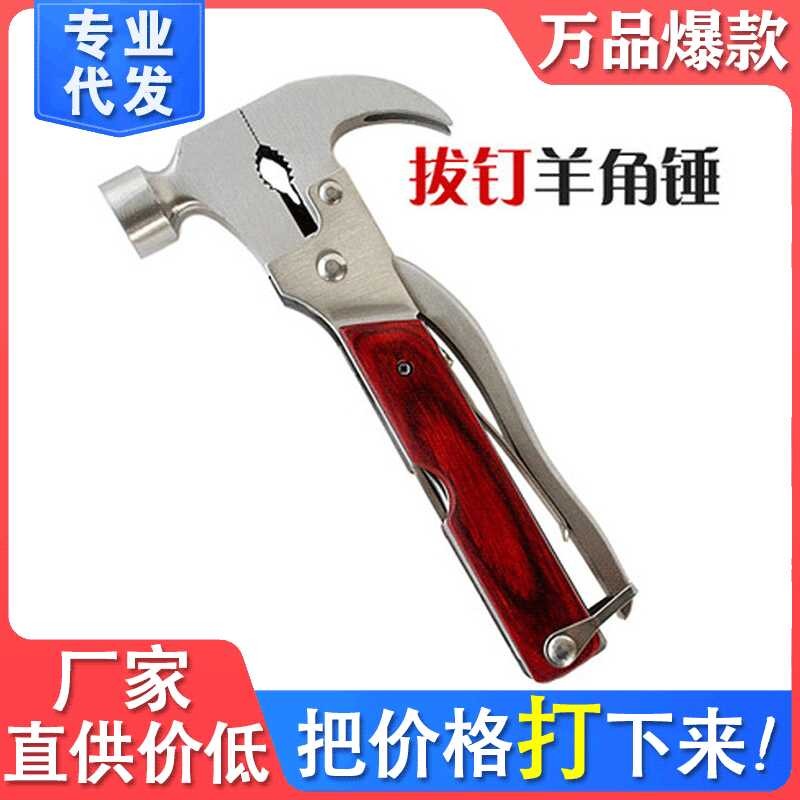 Carro salva-vidas martelo carro dois-em-um garra martelo multifuncional carro Taper martelo salva-vidas martelo vento