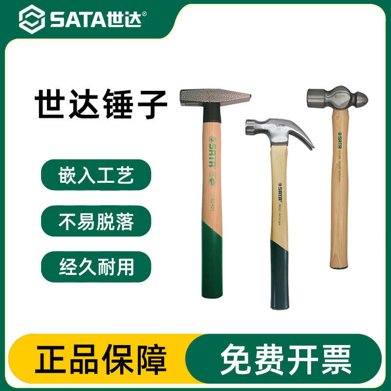 Shida cabo de madeira martelo garra martelo cabeça redonda martelo Fitter martelo doméstico ferramenta martelo de mamilo