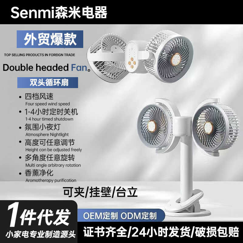 Ventilador de circulação de cabeça dupla Ventilador de mesa de mesa USB com luz cronometrado Ventilador elétrico dormitó
