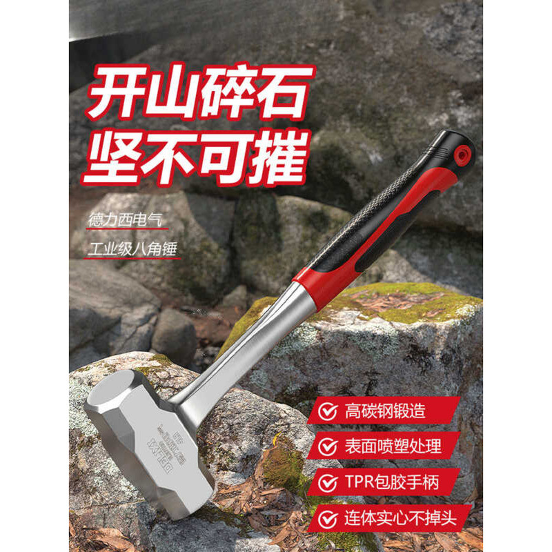 Delixi Martelo Elétrico Martelo Octogonal Conjunto Martelo Integrado Smashing Wall Dois Martelos Martelo de Mão Super Du