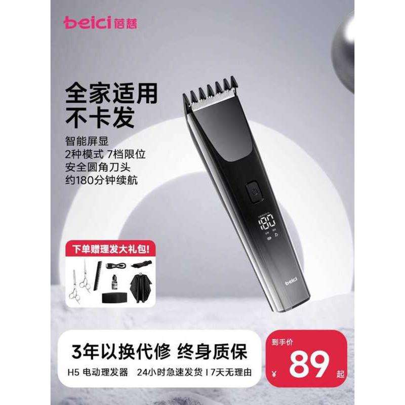 Becci máquina de cortar cabelo elétrica máquina de cortar cabelo máquina de cortar cabelo barbear máquina de cortar cabe