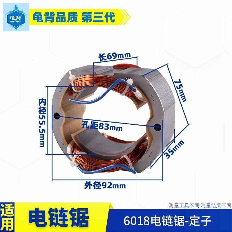 5N adequado para 5016 rotor de serra elétrica rotor de 9 dentes 6018 serra elétrica rotor serra elétrica 405 acessórios