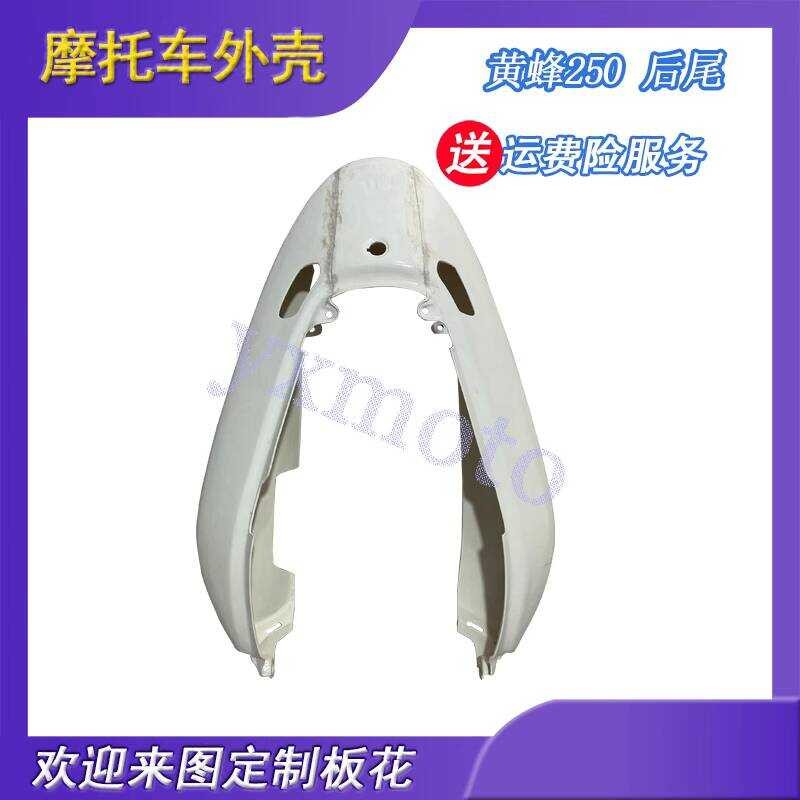 Acessórios de locomotiva para motocicleta, cauda traseira modificada, pequena vespa 250, placa traseira, asa traseira ce
