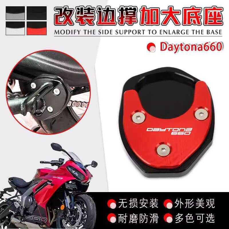 Adequado para Triumph Dayta660 Suporte lateral modificado Assento Extra grande antiderrapante Acessórios para tapete de 