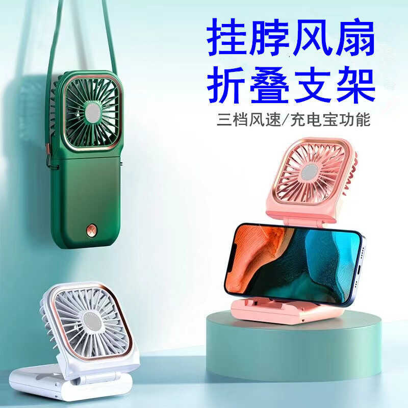 Ventilador recarregável pendurado no pescoço pequeno ventilador dobrável portátil ventilador elétrico mesa ventilador fi