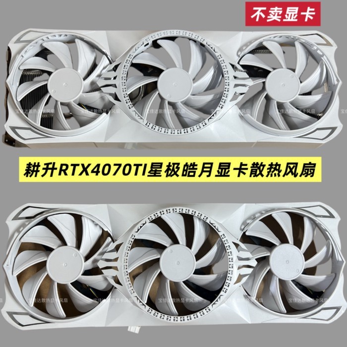 Envio em 24 horas = Gengsheng RTX4070 4070TI Xingji Haoyue Placa gráfica Ventilador do radiador Ventilador silencioso