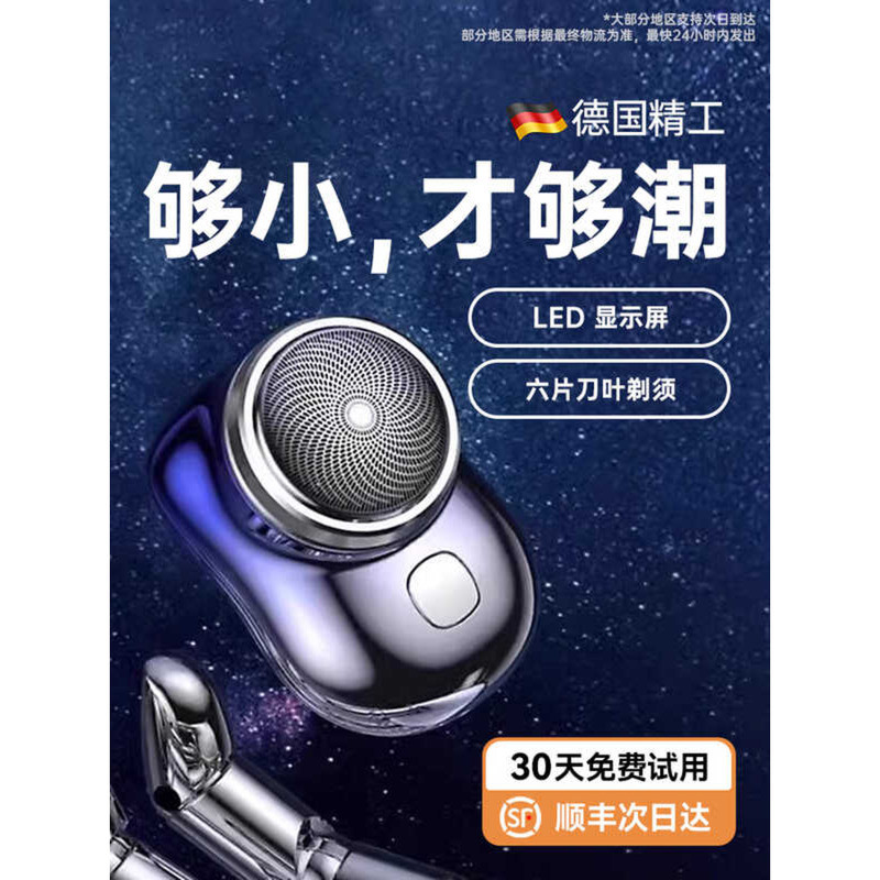 2025 novo estilo alemão Seiko sem ponto preto pequeno canhão de aço barbeador elétrico dedicado masculino Mini portátil