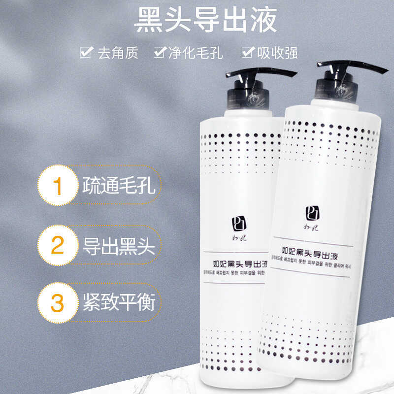 Ru Fei Loção de Exportação de Cravo Remover Acne Limpeza Profunda Salão de Beleza Dedicado Dispositivo de Beleza Mesmo E