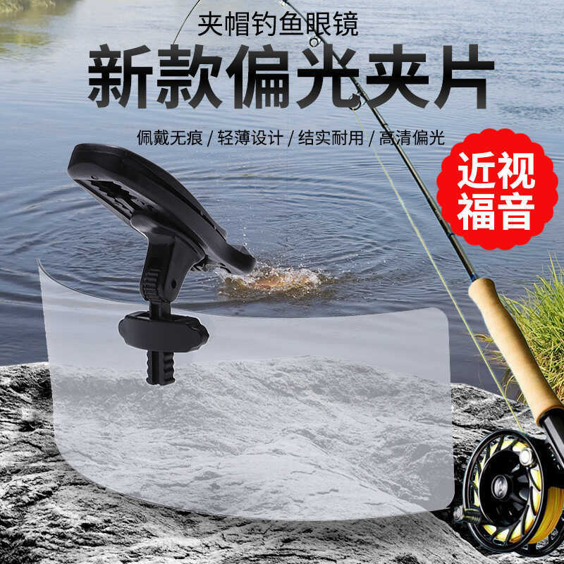 Óculos de sol polarizados Clip-On óculos de condução óculos de sol colorido peixe caindo óculos de ciclismo ao ar livre 