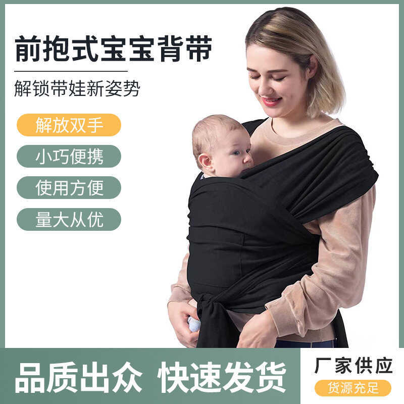 Mãe bebê produtos portador de bebê simples portador em forma de X frente segurando estilo parentalidade bebê viajando pa