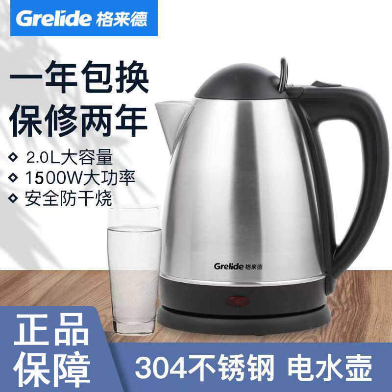 Glade chaleira de aquecimento elétrico desligamento automático aço inoxidável doméstico grande pequena capacidade água f