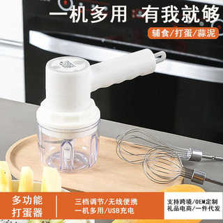 Batedor elétrico sem fio doméstico Mini creme batedor automático cozimento portátil carregamento três-em-um liquidificad