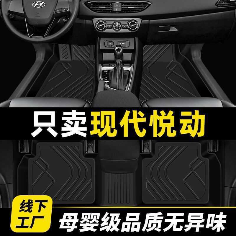 Pequim Hyundai Yuedong tapete de pé dedicado totalmente cercado 2018 aluguel motorista principal do carro tpe modificaçã