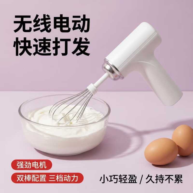 Mini batedor elétrico doméstico sem fio, batedor de creme portátil automático, liquidificador pequeno