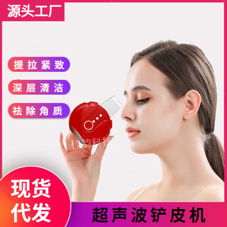 Descascador ultrassônico de poros, limpeza de cravos, limpador facial, equipamento de beleza facial, Peeling de beleza d