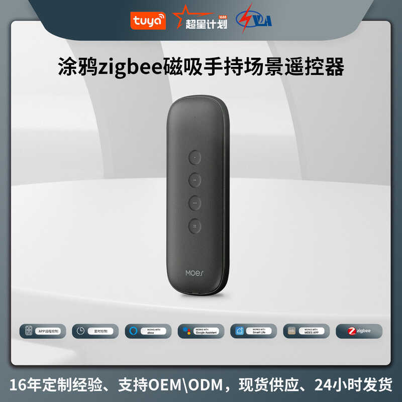 Zigbee Graffiti casa inteligente 4 botões cena interruptor inteligente app cronometragem cenário sem fio controle remoto