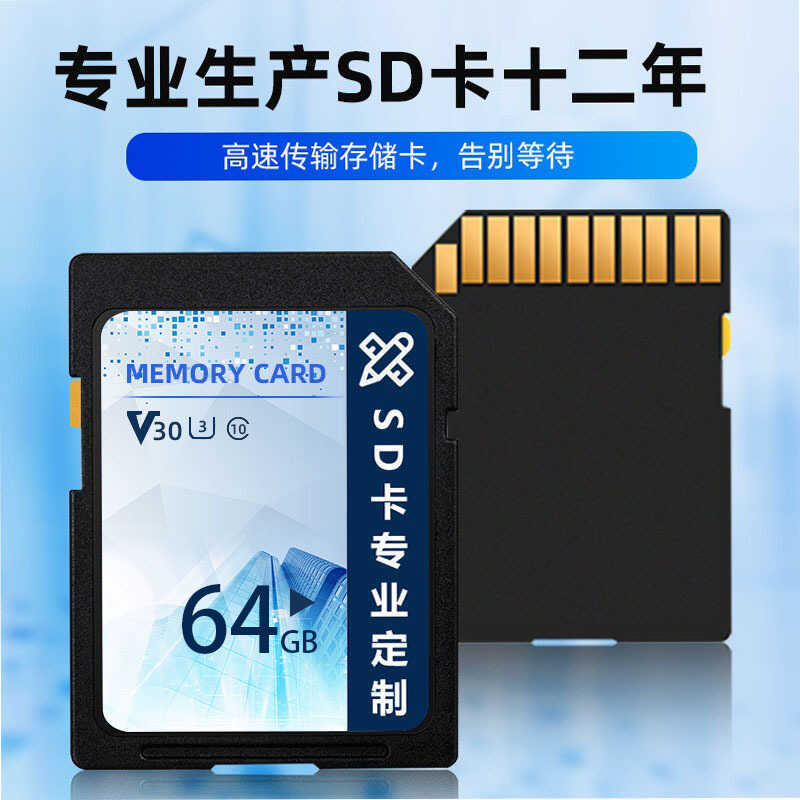 Cartão de memória da câmera 64Gb cartão sd de alta velocidade cartão de memória ccd Micro SLR dvd cartão de memória da c