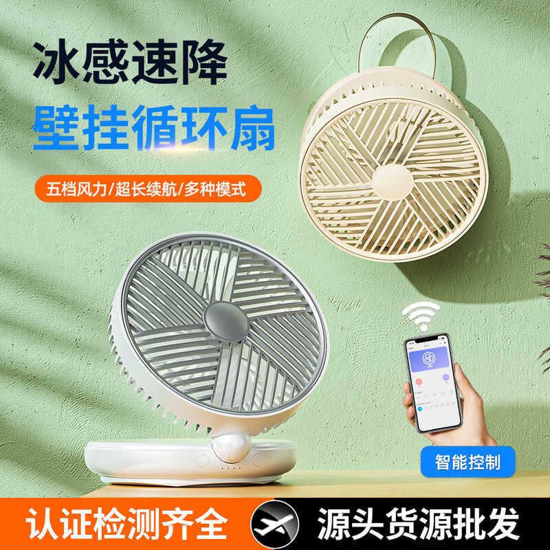Ventilador pequeno de mesa portátil multiuso ventilador de parede ventilador de cabeça móvel automático ventilador de me