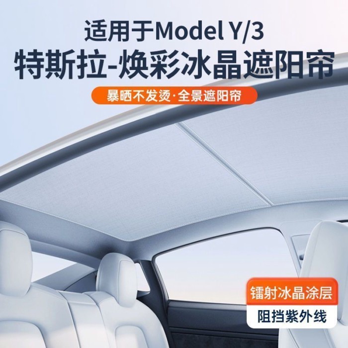 ! Adequado Para Tesla Pára-Sol Rejuvenescimento Laser Versão Renovada Model3/Y Teto Solar Proteção Isolamento Térmico Co