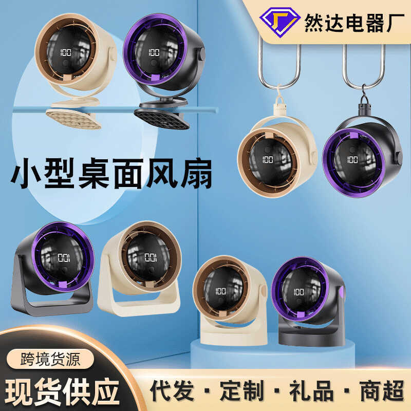 Ventilador de mesa Mini ventilador elétrico dormitório pequeno ventilador Display Digital tela de toque ventilador de ci