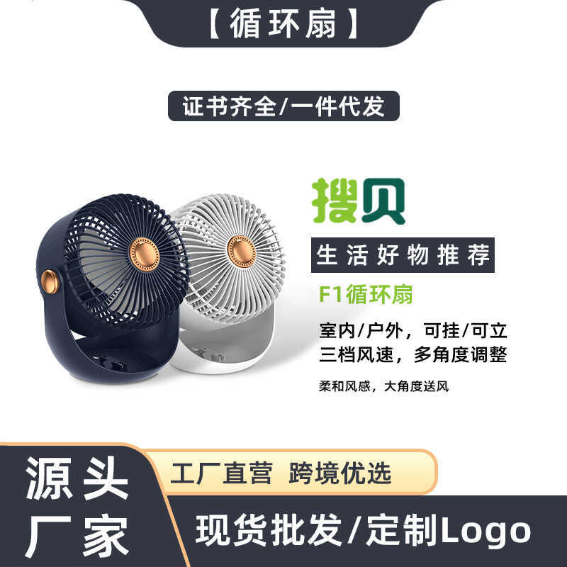 2024 novo ventilador de mesa acampamento ventilador de teto montado na parede ventilador de mesa eletrodomésticos presen