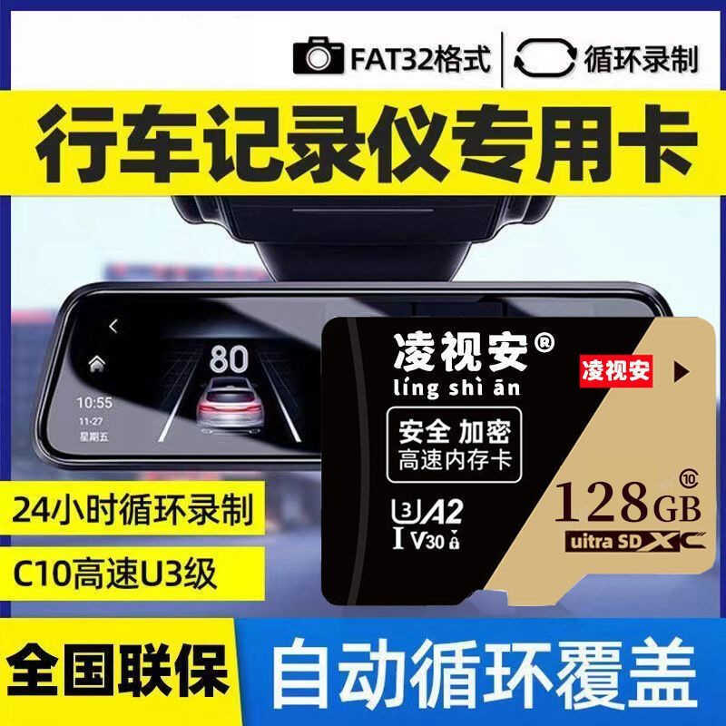Adequado para cartão de memória de alta velocidade 128g, cartão TF, gravador de condução, câmera de vigilância 64G, cart