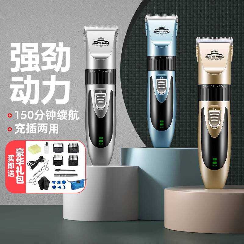 Máquina de cortar cabelo elétrica máquina de cortar cabelo recarregável máquina de cortar cabelo auto-serviço ferramenta