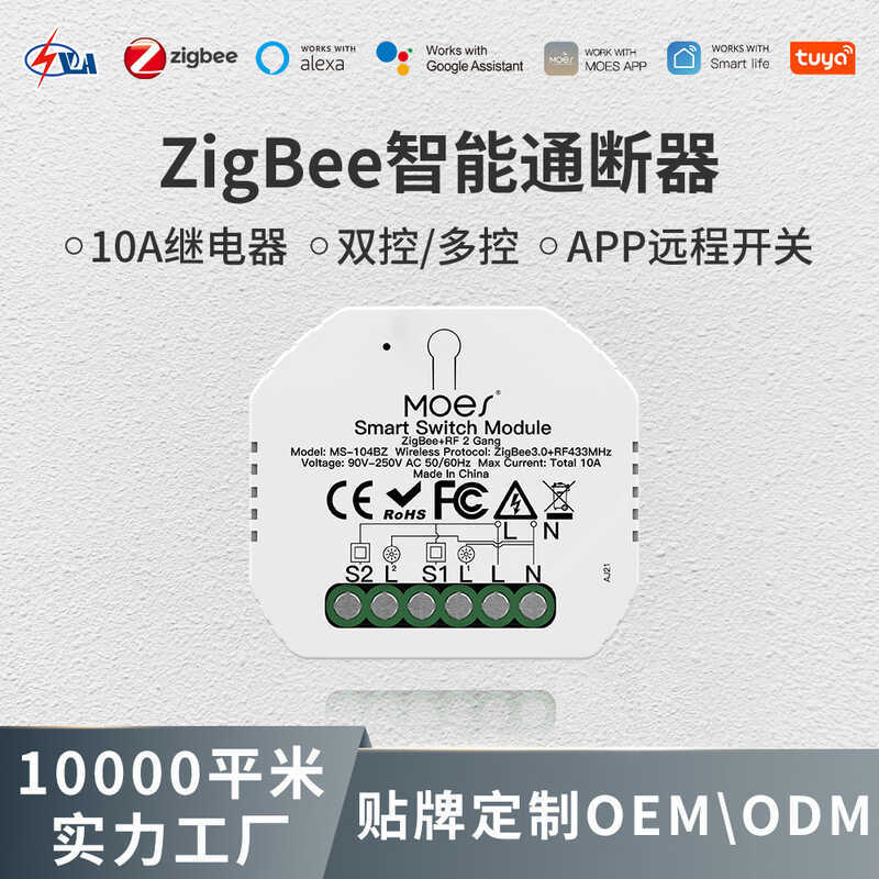 Zigbee módulo de interruptor inteligente Graffiti casa inteligente pp controle remoto circuito faixa freqüência interrup