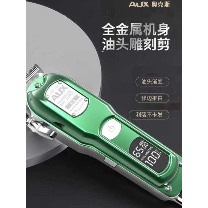 Oaks máquina de cortar cabelo cabeça óleo máquina de cortar cabelo salão de beleza dedicado máquina de cortar cabelo bar