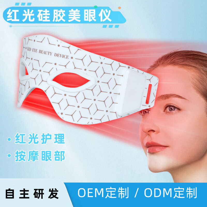 Beleza máscara de olho luz vermelha máscara de olho LED massageador de olho de beleza Silicone beleza máscara de