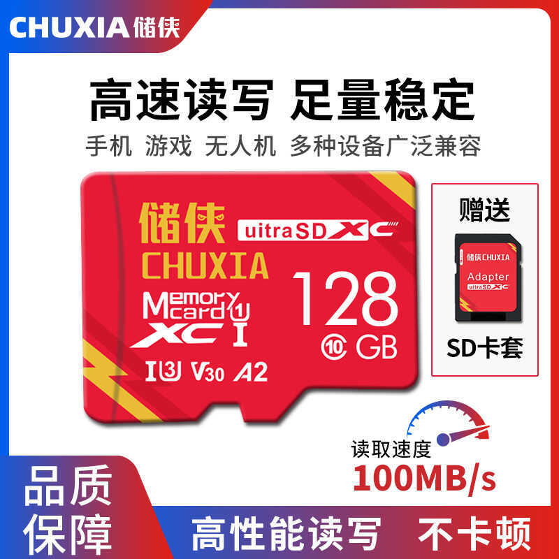 Cartão de memória TF de alta velocidade 128g Cartão de memória Flash para celular Gravador de câmera Drone Universal 64g