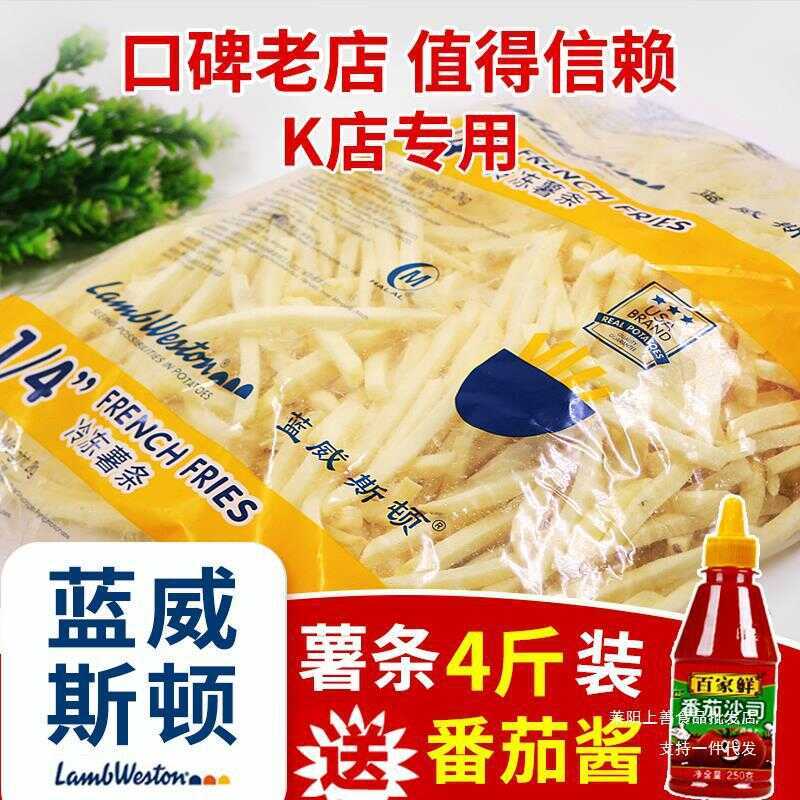 Batatas Fritas Lanway Congeladas para Fritadeira