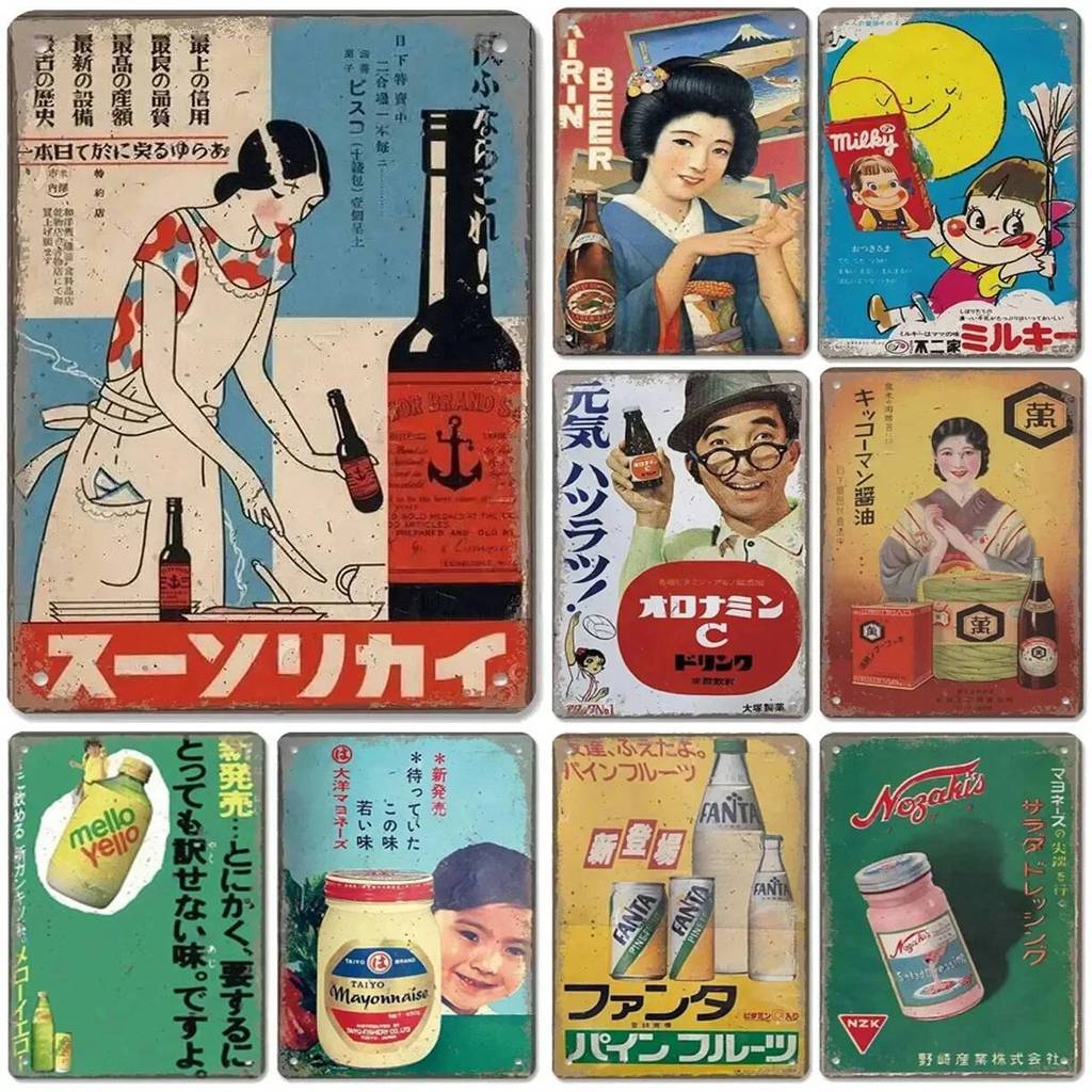 HD Estanho Sinal Vintage Japonês Retro Propaganda Decoração De Parede-Showa Era Cerveja Bebida Comida Cartaz Arte Metal