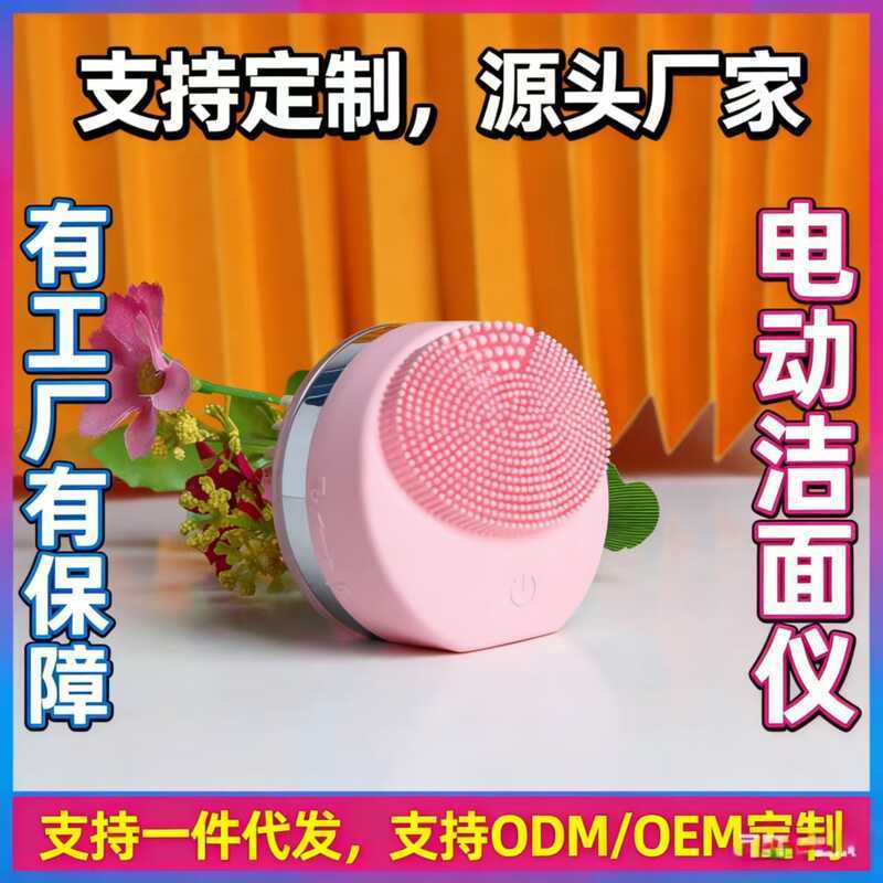 Limpador Facial elétrico limpador de poros Silicone escova de lavagem Facial beleza Jade beleza massagem instrumento de 