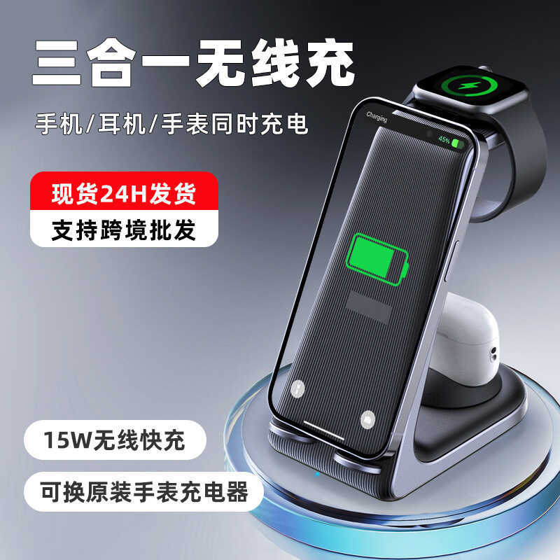 Carregador sem fio três em um portátil Carregador sem fio multifuncional Carregador sem fio Vertical de mesa