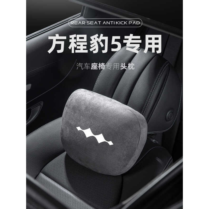 Fórmula leopardo encosto de cabeça do carro travesseiro lombar leopardo 5 assento pescoço travesseiro pescoço travesseir