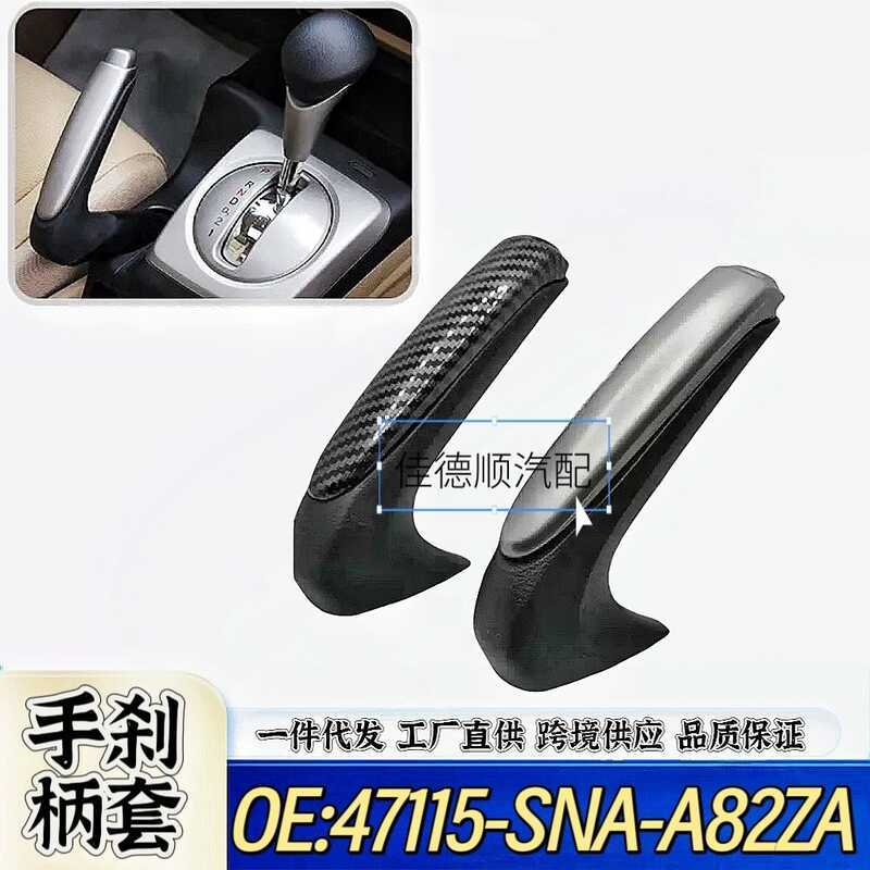 47115-sna-A82ZA adequado para Honda oitava geração Civic FD2 sna alavanca do freio de mão alavanca do freio de mão alava