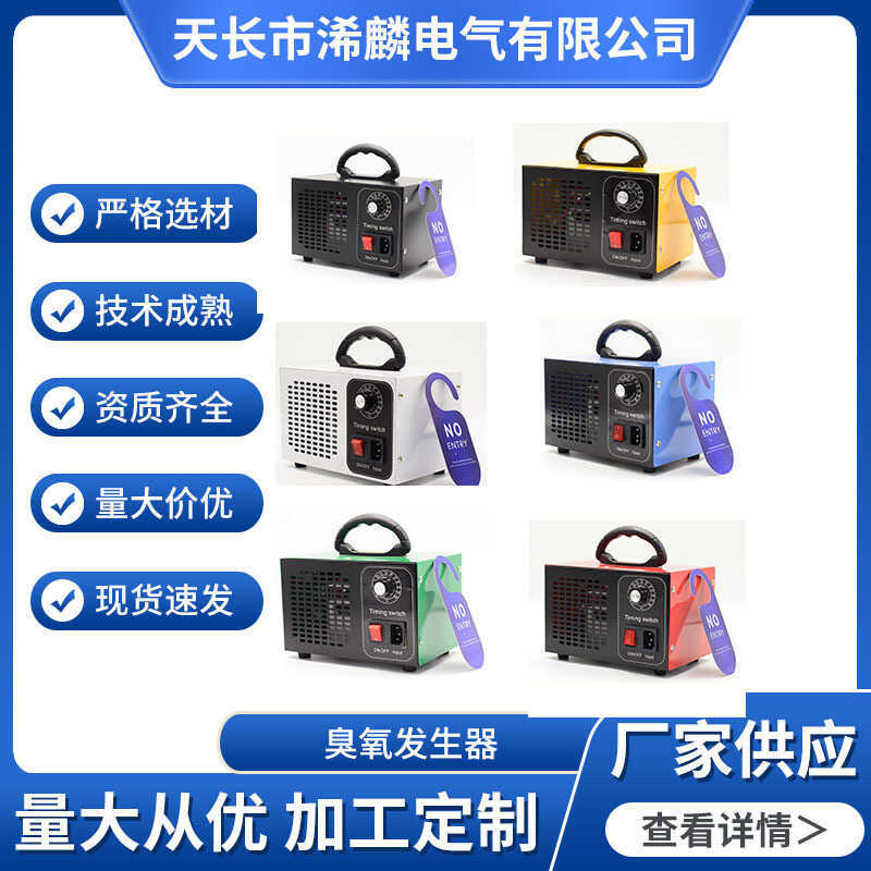 Gerador de ozônio doméstico purificar o ar remover formaldeído espaço esterilização desinfecção desodorização seleção da