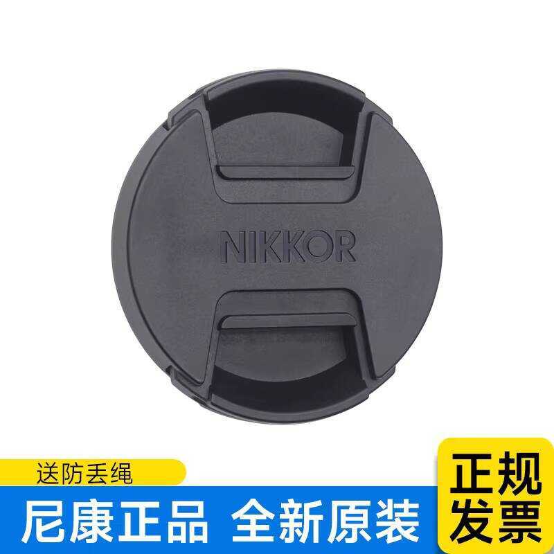 Adequado para Nikon Micro câmera única Z tampa da lente de montagem tampa do corpo LC-46B 52B 62B 67B 72B 77B 82B 95B Ni