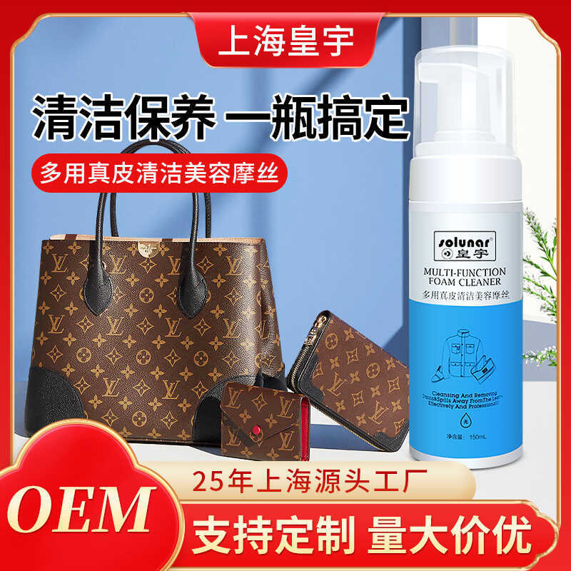 Huangyu produtos de luxo saco agente cuidados couro sofá limpador sapato polonês conjunto agente limpeza couro óleo manu