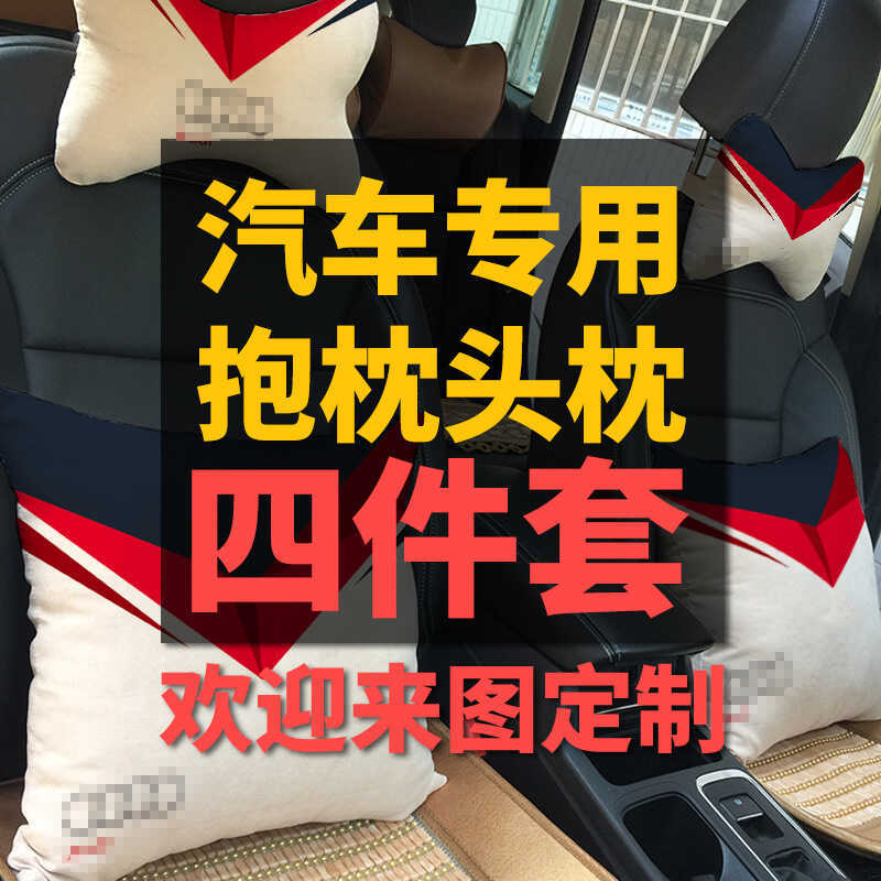 Logotipo do carro pescoço travesseiro almofada lombar loja de carro 4S loja presente encosto de cabeça do carro travesse